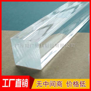 亚克力方条透明有机玻璃棒 塑料方柱方棒 高透明方棒 压加力棒