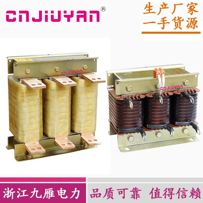 【九雁电力】变频器用 出线 进线电抗器20A 7.5KW