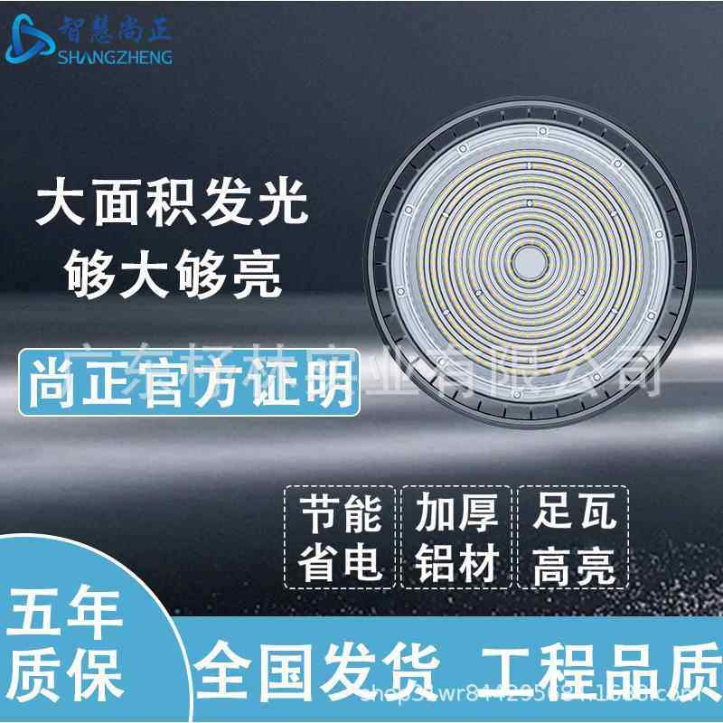新款UFO飞碟工矿灯车间仓库厂房led照明灯100W150W200W