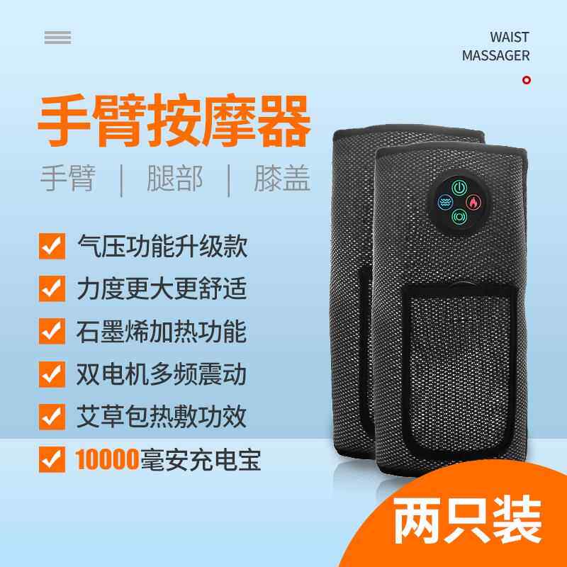 正品臂按摩器电动手肌气囊揉捏胳膊腿肉肘关节麻酸木痛理疗加热仪
