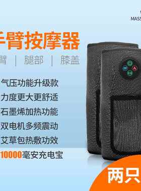 正品手臂按摩器电动气囊揉捏胳膊腿肌肉肘关节麻木酸痛理疗加热仪