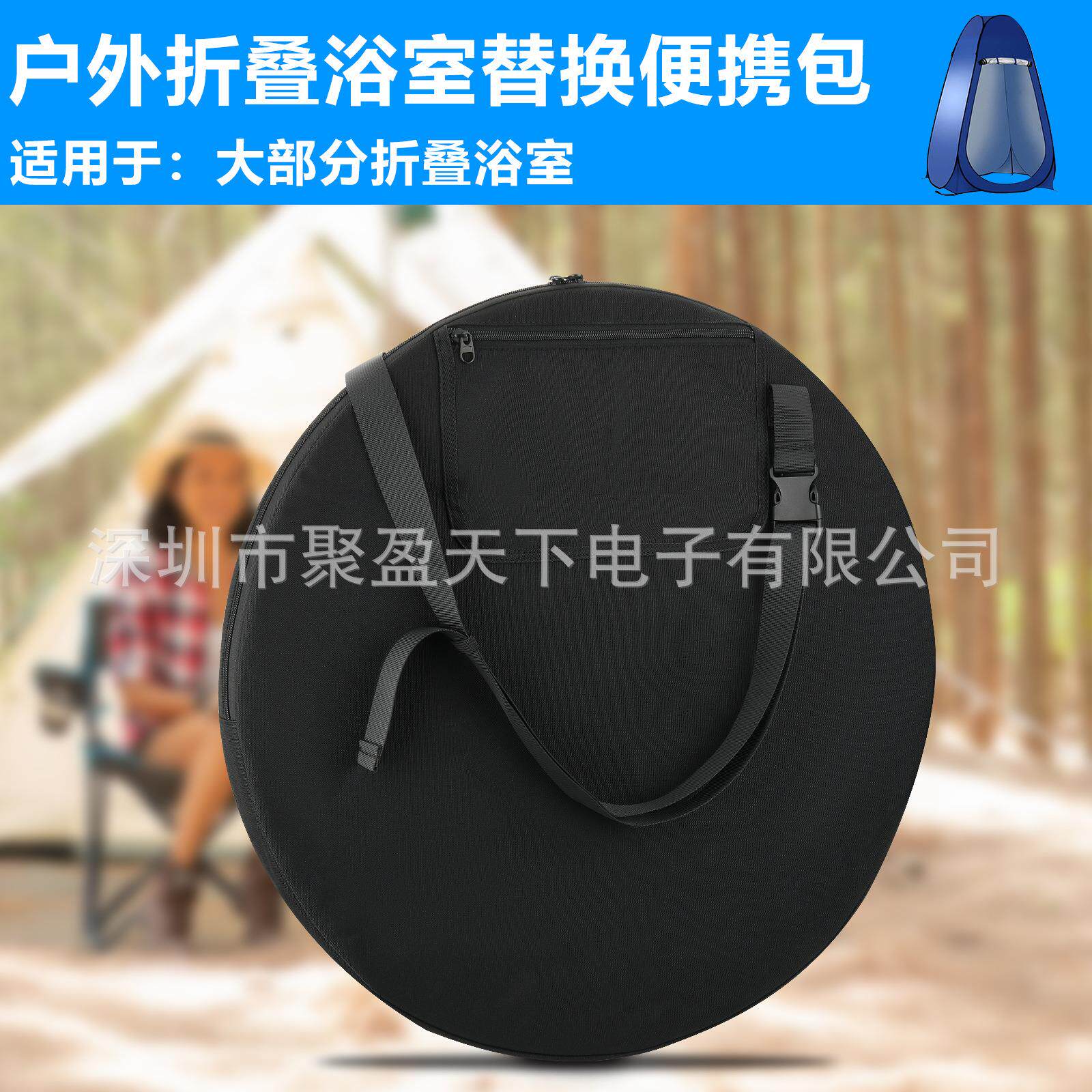 折叠浴室收纳包户外露营浴室收纳袋洗浴折叠替换包浴室帐篷收纳袋