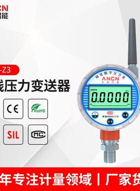 安森智能电池供电防爆无线压力变送器远传压力表厂家 ACD-Z3