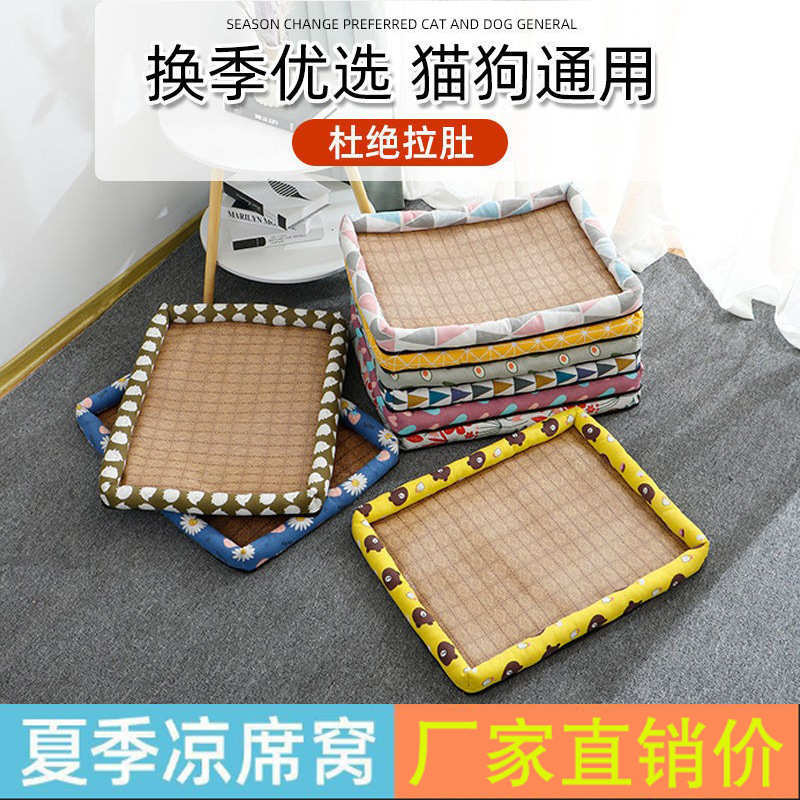 宠物夏季降温凉席猫窝方形狗狗睡垫藤席狗垫子冰垫透气舒爽宠物垫