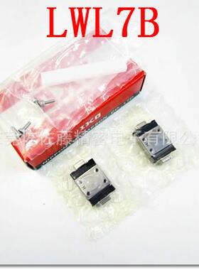 IKO直线导轨 IKO滑块轴承LWL7B LWL7C1BHS1 LWLG7B