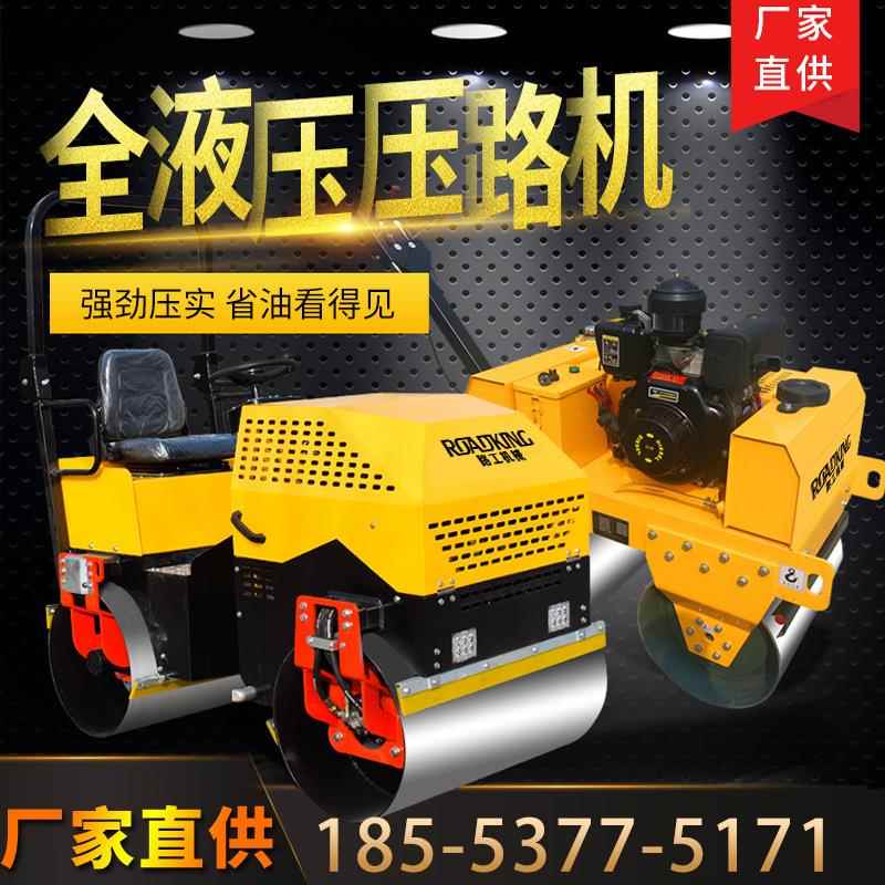 小型压路机手扶单双钢轮压土机1吨2吨6吨座驾压路机柴油压实机