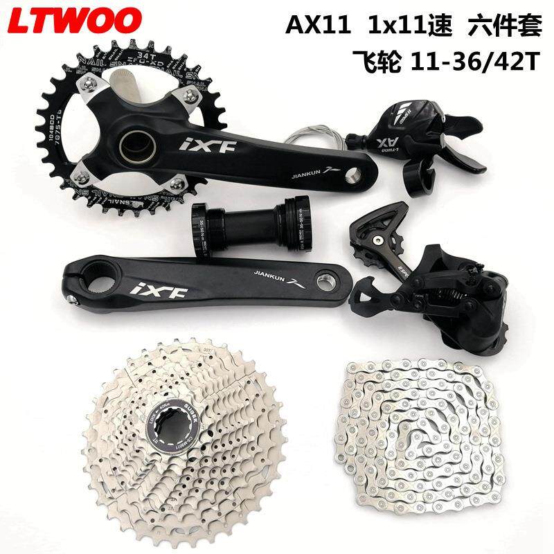 LTWOO 山地车套件AX11速中套中空一体牙盘指拨后拨链条飞轮46 52T