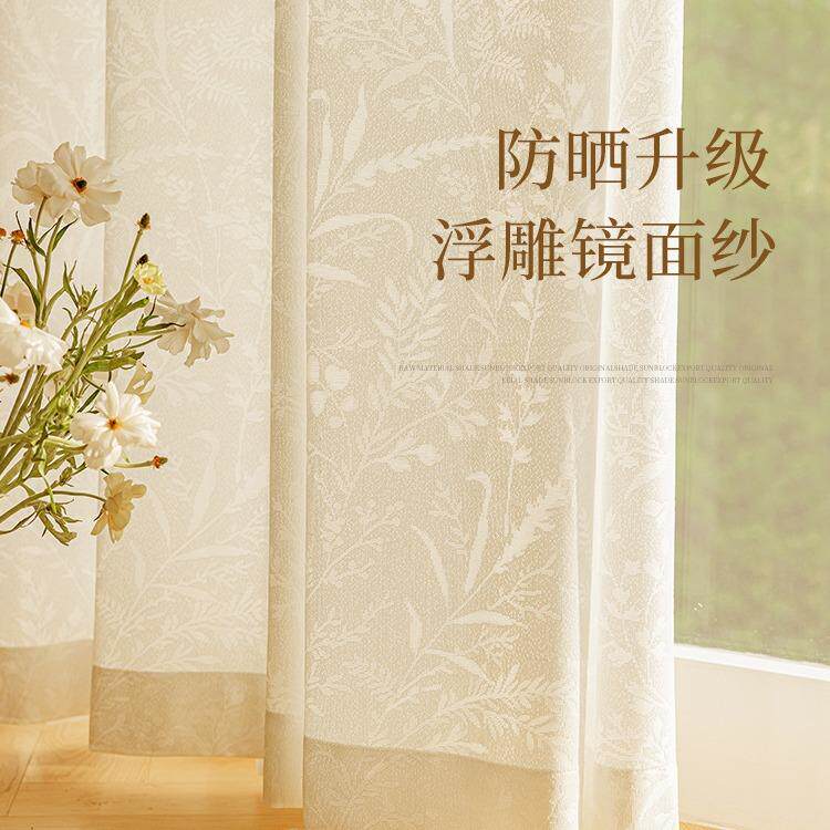 奶油色镜面纱窗帘纱帘透光不透人窗纱阳台遮阳客厅飘窗防晒隔热沙