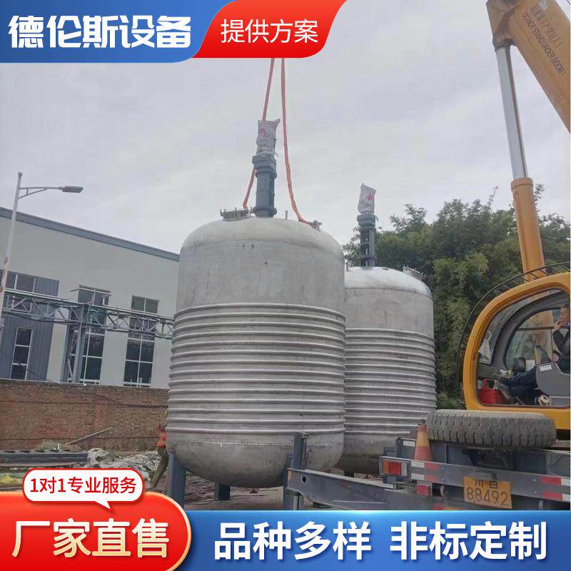 中大型化工反应釜外盘管搅拌罐10T-50T搅拌罐