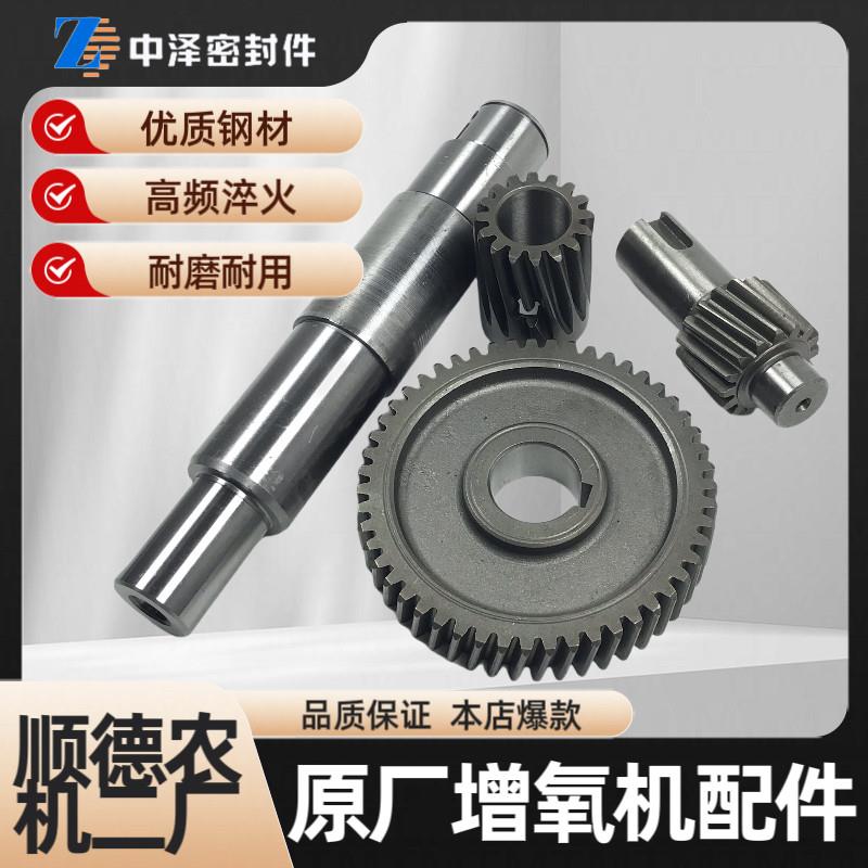 鱼塘增氧机配件750w1.5kw3kw顺德农机二厂马达齿输出轴齿轴齿轮钢