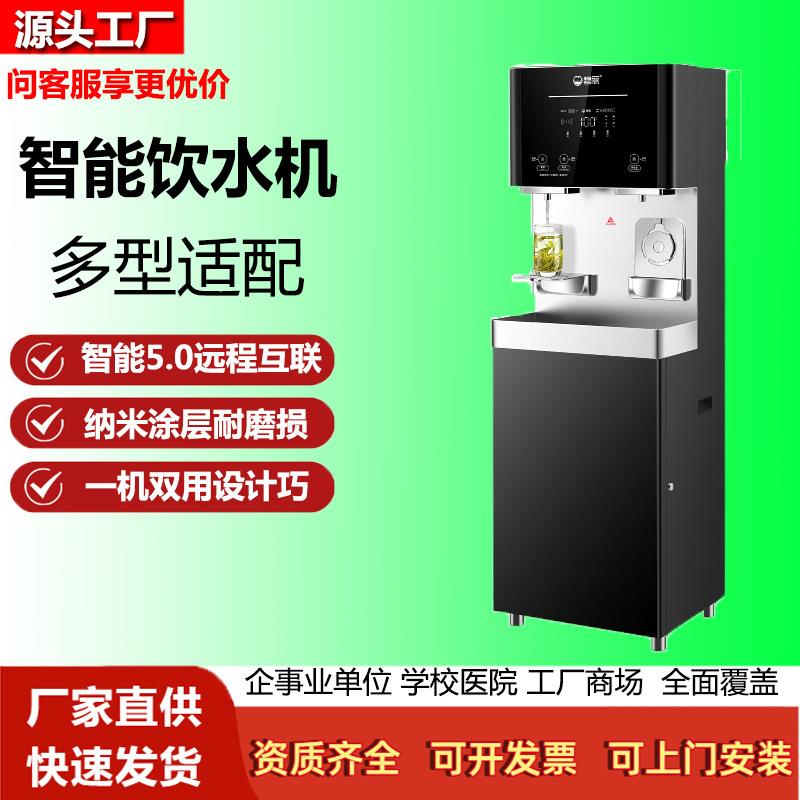 碧丽饮水机反渗透过滤温热直饮机商用开水器可放热水瓶校园工厂用图片