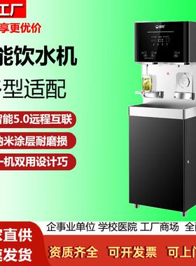 碧丽饮水机反渗透过滤温热直饮机商用开水器可放热水瓶校园工厂用