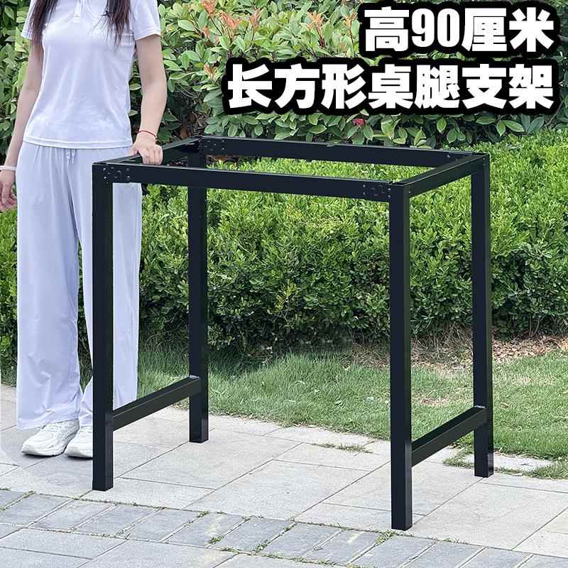 铁艺桌腿支架 高90cm桌脚 加高 铁艺高脚架 台脚 桌支撑架 桌架子