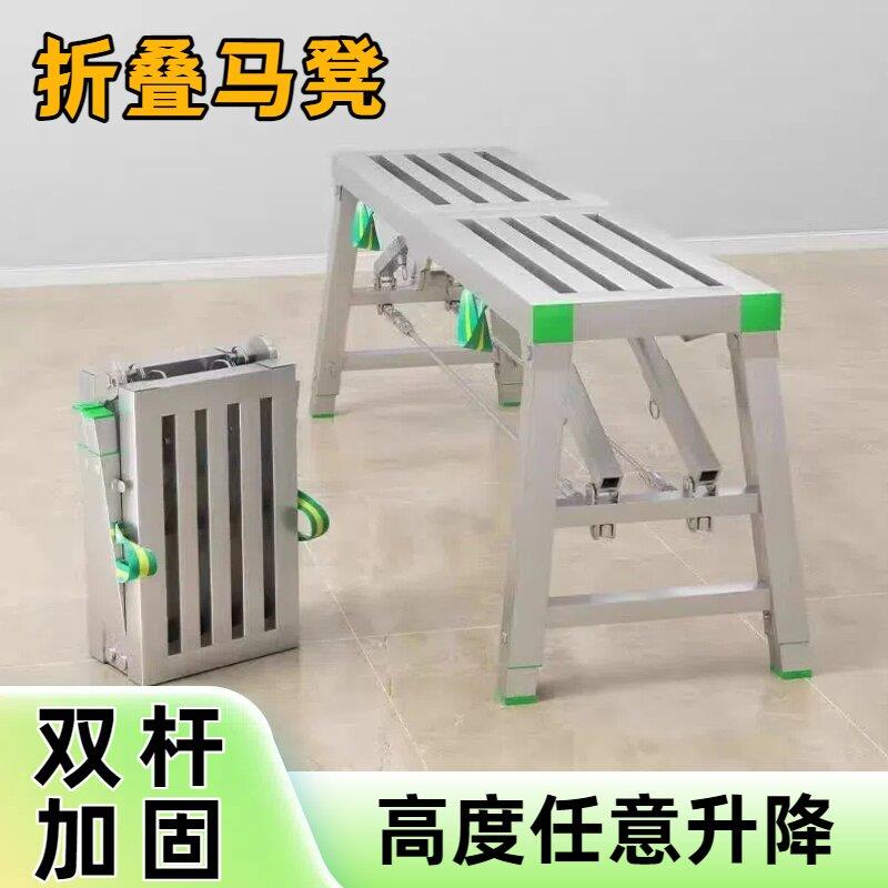 马凳折叠升降加厚瓷砖凳马镫架子巨厚伸缩升降平台加高梯子高凳