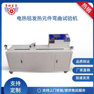 星乔XQ-02 电热毯发热丝弯曲试验机 发热线弯曲疲劳测试机厂家