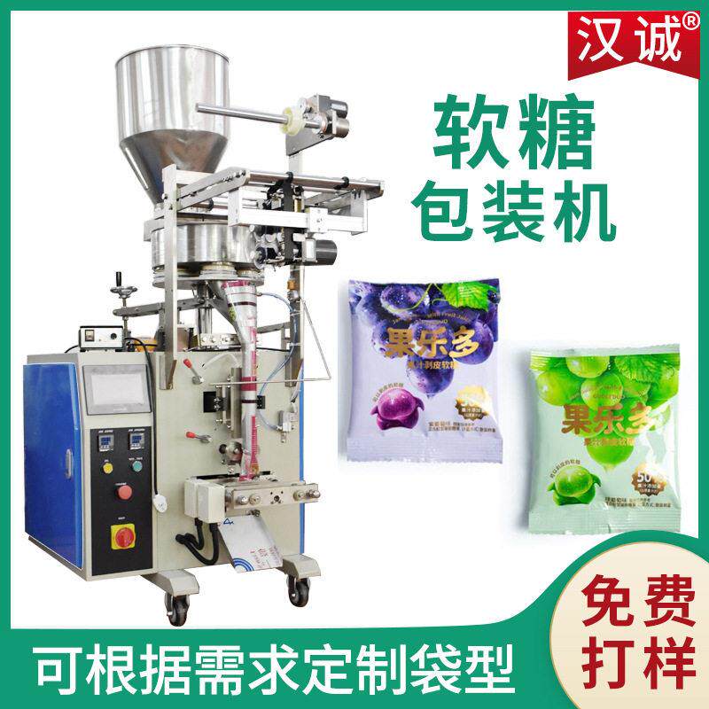 定制全自动剥皮软糖小袋包装机果汁软糖包装机糖果速分包机