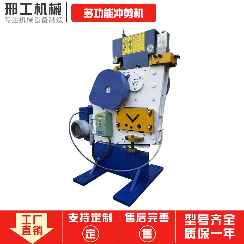 全自动数控剪切机小型液压联合冲剪机角铁冲孔一体机