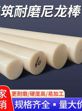 MC浇筑尼龙棒 土黄色PA66塑料棒销齿轮料套己内酰胺 超硬度高耐磨