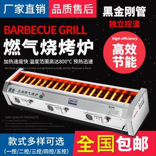 黑金刚烧烤炉商用无烟燃气瓦斯液化烤架炉子烤生蚝羊肉串鱼摆摊