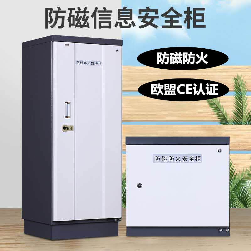 防磁柜硬碟档案光碟防磁柜4抽8抽防消磁柜防火防磁防潮柜消磁包邮