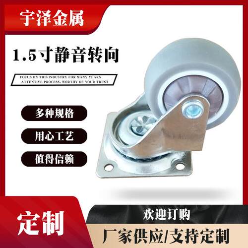橡胶转向轮承重轮子带刹车定向轮1.5工业脚轮静音轮厂家供应