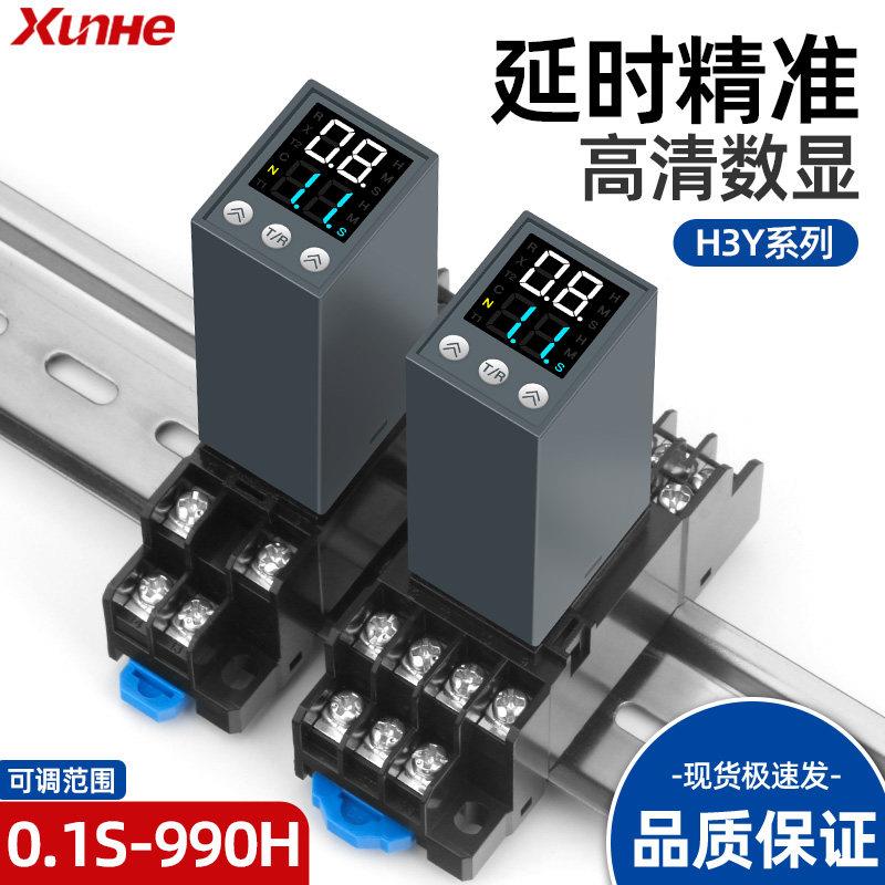 通电延时控制器H3Y-2 4循环220V延时继电器电子数显JSZ6小型12V24