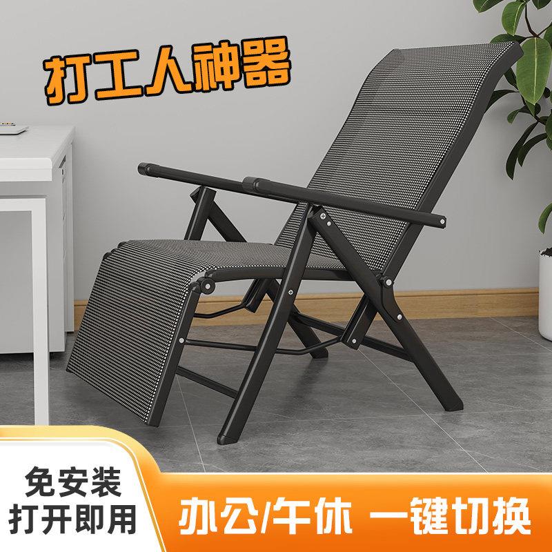 折叠躺椅午睡椅家用坐睡两用靠背椅办公室午休床可坐可躺折叠椅子