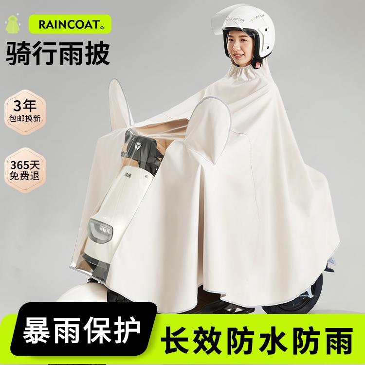 电动车雨衣男女单双人电瓶摩托骑行专用加大加厚长款全身防暴雨披