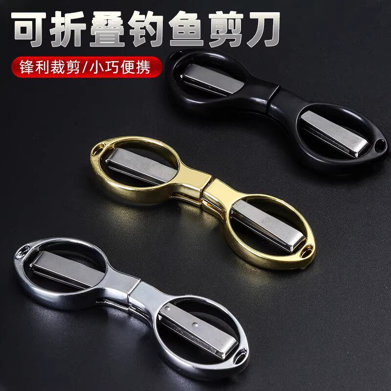 不锈钢可折叠剪刀其他垂钓用品