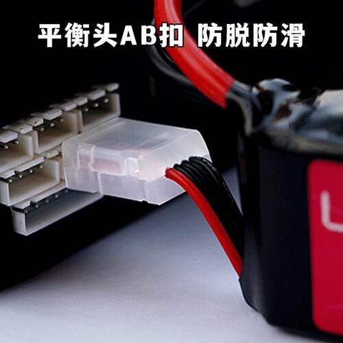 航模 锂电平衡头插头保护器 AB clip AB扣 2S 3S 4S 5S 6S电池扣