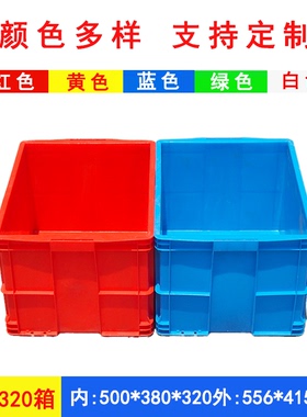 加厚塑料周转箱物流运输仓库收纳整理筐红色蓝色带盖塑胶盒养龟箱