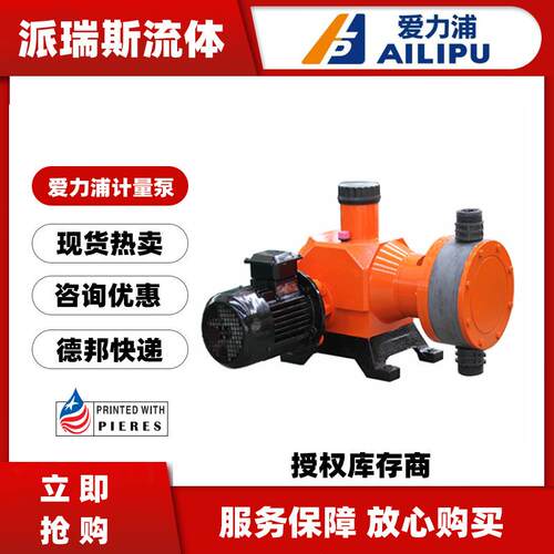 絮凝剂加药泵JDM-500/750/1000/1500/0.3机械隔膜计量泵