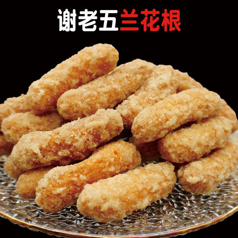 湖南常德特产老式怀旧酥脆江米条袋装零食小吃传统糕点兰花根400g