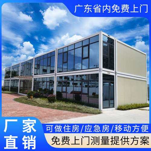 打包箱房集成房屋的厂家板房集装箱房住人工地活动房带装修项目部
