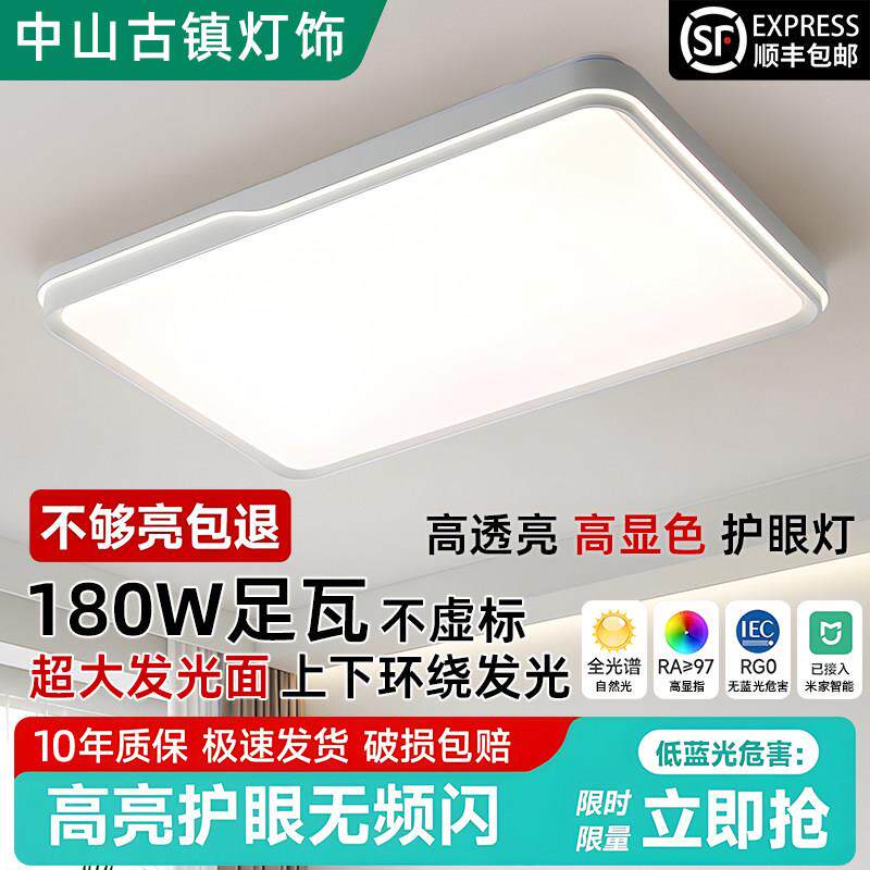 客厅主灯中山灯具高亮护眼LED全光谱光源三防灯卧室灯餐厅吸顶灯