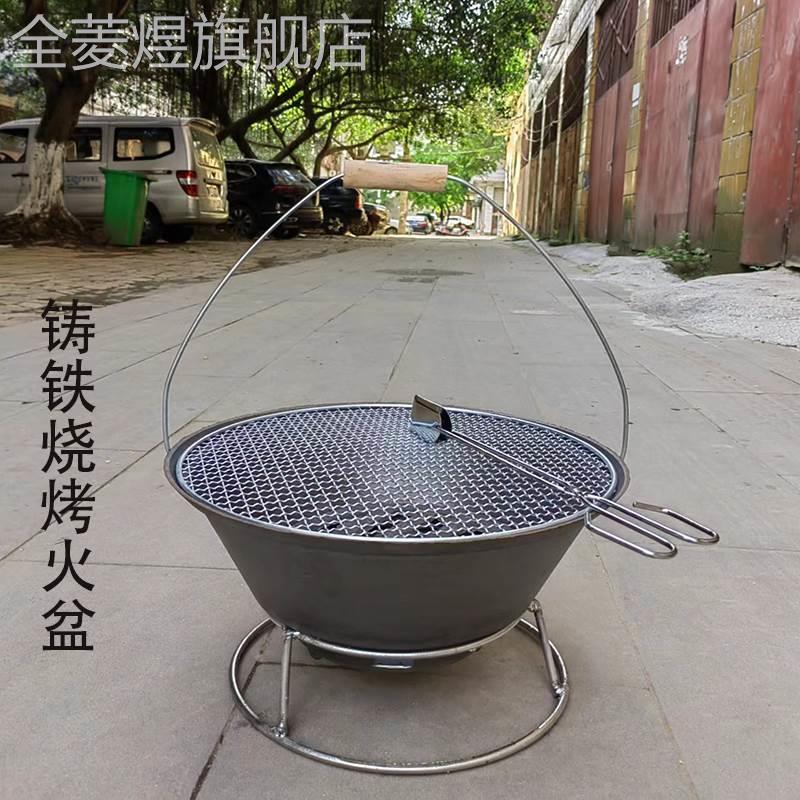 多功能户外便携折叠加厚铸铁烧烤盆家用烧烤架烧烤炉搬家乔迁火盆