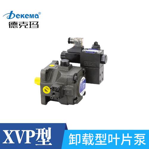 直销德克玛卸载型变量叶片泵XVP-20XVP-30叶片泵