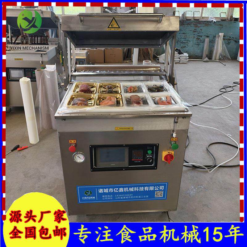 商用760型牛排真空贴体包装机烤肉托盒式包装机肉串贴体包装机