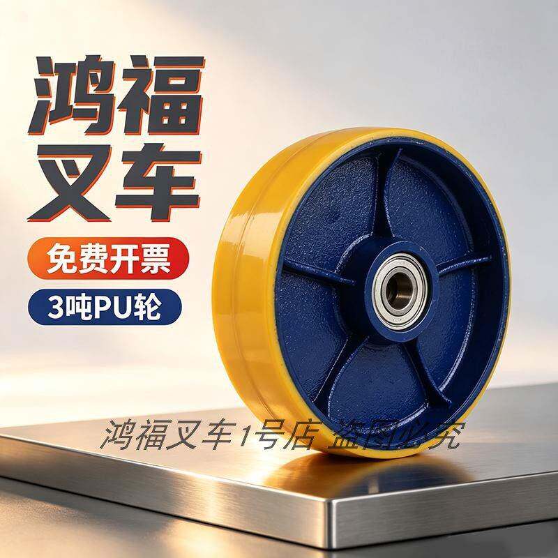鸿福叉车轮子PU轮尼龙轮3吨5吨油封手把阀体油缸配件大全拉杆电动
