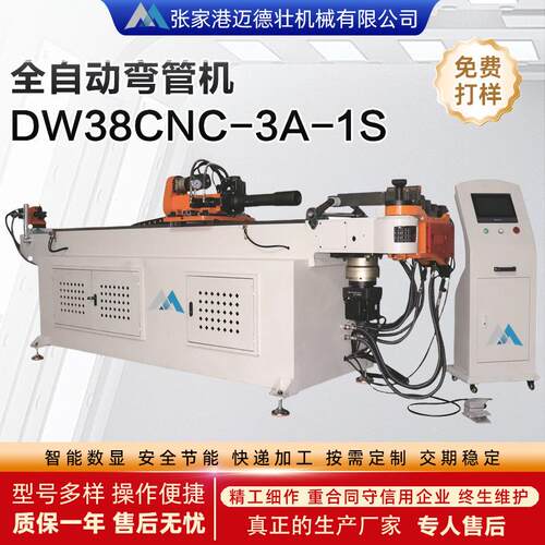 全自动弯管机DW38CNC-3A-1S不锈钢钢管弯管折弯数控液压弯管设备
