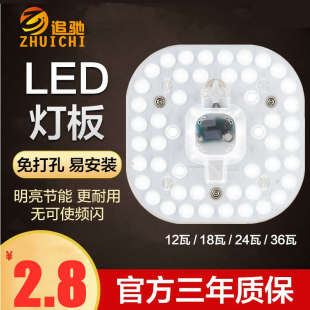 方形led灯灯盘模组板贴片圆形吸顶灯led配件灯芯珠灯长条光源改造