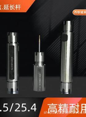 控走心KJZ机数西城背轴高头精延长杆单铁双头高精带内冷西铁城专
