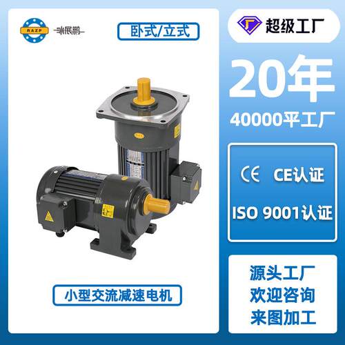 32轴小型齿轮减速机750W-1500W小金刚电机卧立式三相异步减速马达