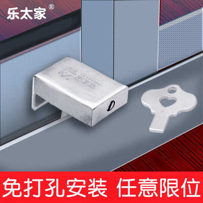 窗户锁扣铝合金纱窗门窗锁推拉门锁儿童防护安全锁移门防盗限位器