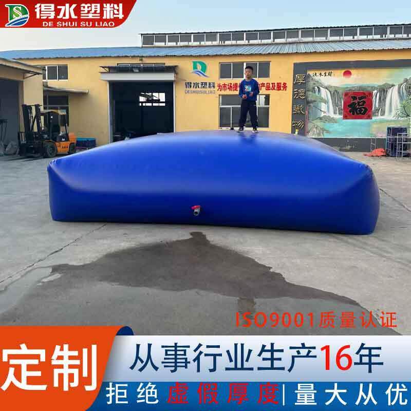定制储水囊水袋软体储水袋污水处理储存水袋折叠农用水囊大容量