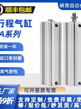 长行程气动薄型气缸SDA20X110 25X120 32X130 40X170 25X175X200S