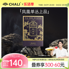 CHALI黑标原味乌龙茶鸭屎香潮州凤凰单丛茶叶袋泡茶年货茶包30g