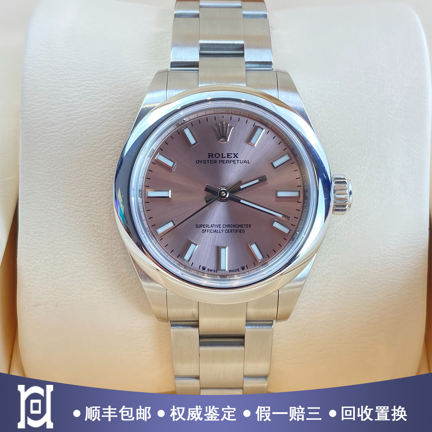 全套劳力士蚝式恒动28mm精钢粉盘98新自动机械女手表m276200-0004