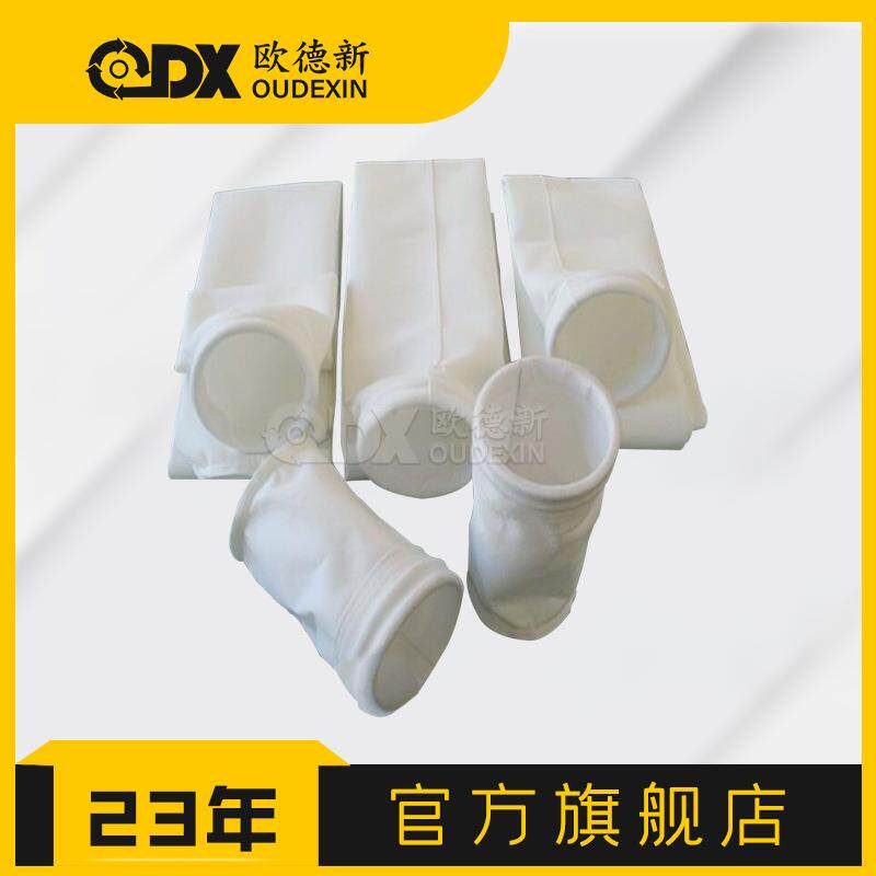针刺毡除尘滤袋 常温脉冲除尘器布袋 水泥厂除尘滤袋除尘布袋厂家