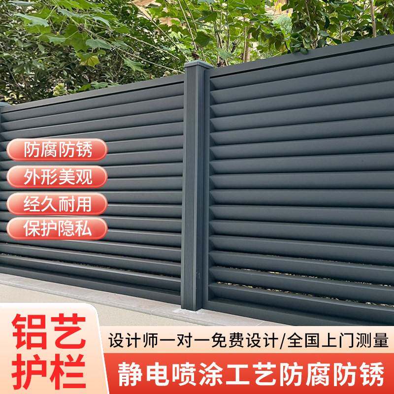 铝合金护栏围栏户外别墅庭院花园围墙阳台栏杆简约款中式铝艺护栏